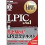Linux���ȏ� LPIC���x��1 ��4�� (CD-ROM�t)