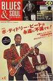 blues & soul records (ブルース & ソウル・レコーズ) 2008年 10月号 [雑誌]