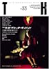 ネオ・ゴシック・ヴィジョン (トーキングヘッズ叢書 第 33)