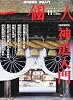 一個人 (いっこじん) 2011年 11月号 [雑誌]
