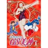 GS美神 VOL.1 [DVD]