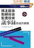 ���呍��E�������E�č�����c���^�쐬�̎��� (SEIBUNSHA���呍��V���[�Y)