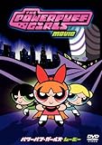パワーパフ・ガールズ ムービー 特別版 [DVD]
