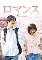 ロマンス DVD-BOX1