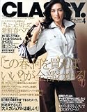 CLASSY. (クラッシィ) 2009年 04月号 [雑誌]