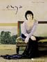 Enya - A Day Without Rain