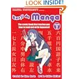 Kanji De Manga Volume 2: The Comic Book That Teaches You How To Read And Write Japanese! by Glenn Kardy and Chihiro Hattori