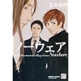 ノーウェア<br>宮本 佳野 <br>竹書房<br>630円<br>ISBN:9784812474433
