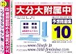 大分大学付属中学校 予想問題集10