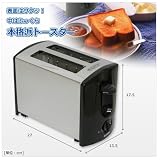 YAMAZEN ポップアップトースター シルバーブラック PTM-750(SB)