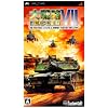 大戦略VII エクシード