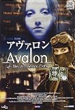Avalon