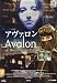 Avalon