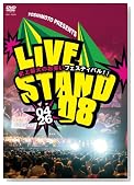 YOSHIMOTO PRESENTS LIVE STAND 08 0426 [DVD]