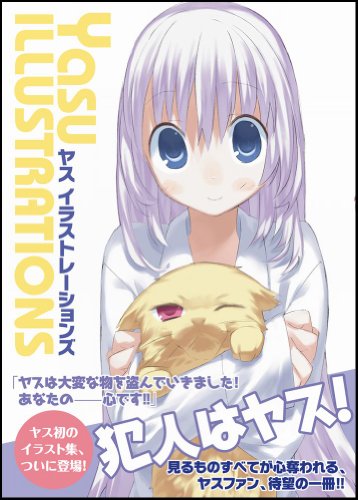 Cover image : ヤス イラストレーションズ (GA文庫)