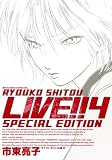 LIVE!! 4 スペシャル版 (4) (バーズコミックススペシャル)