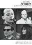 Glenn O'Brien's TV Party: The Sublimely Intolerable Show