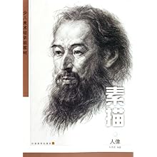 素描人像(少儿美术培训班教材)\/孙为国:图书比