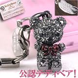 ≪イメージガール：小倉優子≫【TeddyBear/テディベア】「セオドア・ルーズベルト協会」公認商品★テディベア★赤ちゃん（ブラック）の画像