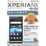 ゼロからはじめる ドコモ Xperia NX SO-02D スマートガイド