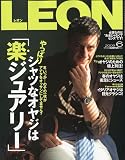 LEON (レオン) 2009年 06月号 [雑誌]