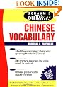 Schaum's Outline of Chinese Vocabulary (Schaum's Outline Series)