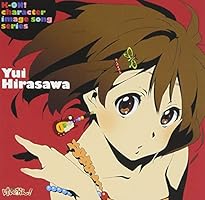 TVアニメ「けいおん!」キャラクターイメージCDシリーズ 「けいおん!」イメージソング 平沢唯