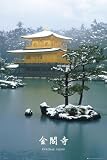 Posters: Japan Poster - Kinkakuji (36 x 24 inches)