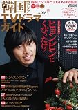 �؍�&�A�W�ATV�h���}�K�C�h vol.8-�؍��E�A�W�A���TV&DVD��� (8)