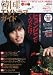 韓国&アジアTVドラマガイド vol.8-韓国・アジア専門TV&DVD情報誌 (8)