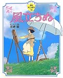 �������� (���ԃA�j���G�{33)