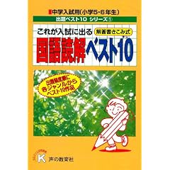 ���ꂪ�����ɏo�鍑��ǉ��x�X�g10 (���w�����p�o��x�X�g10�V���[�Y 1)