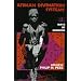 African Divination Systems: Ways of Knowing (African Systems of Thought)