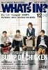 WHAT'S IN (ワッツ イン) ? 2009年 12月号 [雑誌]