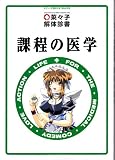 Amazing Nurse Nanako - Anime artbook and guidebook [Japanese Import]