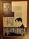 批評 (トリスタン・ツァラの仕事)