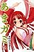あまガミ 1 (バンブーコミックス マーブルセレクト)