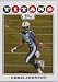 2008 Topps # 351 Chris Johnson ( East Carolina ) RC - Rookie Card - Tennessee Titans - NFL Trading Cards in a Protective Display Case!