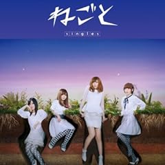 バンド・スコア ねごと singles
