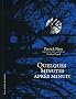 Quelques minutes apr�s minuit