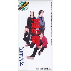 ꡂ��Ȃ閲��~far away~/�����т��D������