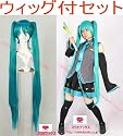 初音ミク　コスプレ　衣装　Lサイズ　お得版　10点フルセット　ウィッグ付　ヘアネット　ネギ付