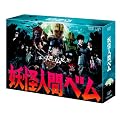 �u�d���l�ԃx���vDVD-BOX