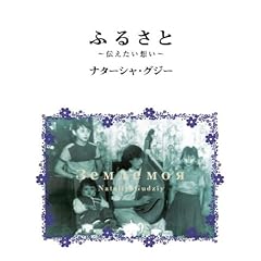 �ӂ邳�� ~�`�������z��~ (CD�t)