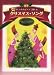 新版 おしゃれなピアノで楽しむ クリスマスソング 伴奏にもソロにも使える上質なピアノアレンジ