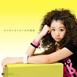 スッピンロック(初回限定盤)(DVD付)