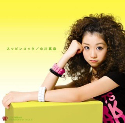 スッピンロック(初回限定盤)(DVD付) 小川真奈 上下山虎子(折笠富美子)と弐街道火継(小川真奈) つんく 山崎淳 大久保薫