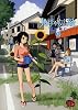 地球の放課後 2 (チャンピオンREDコミックス)
