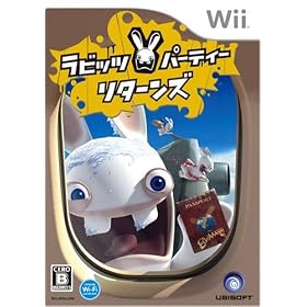 ラビッツ・パーティー リターンズ
