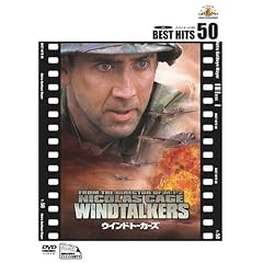 ウインドトーカーズ